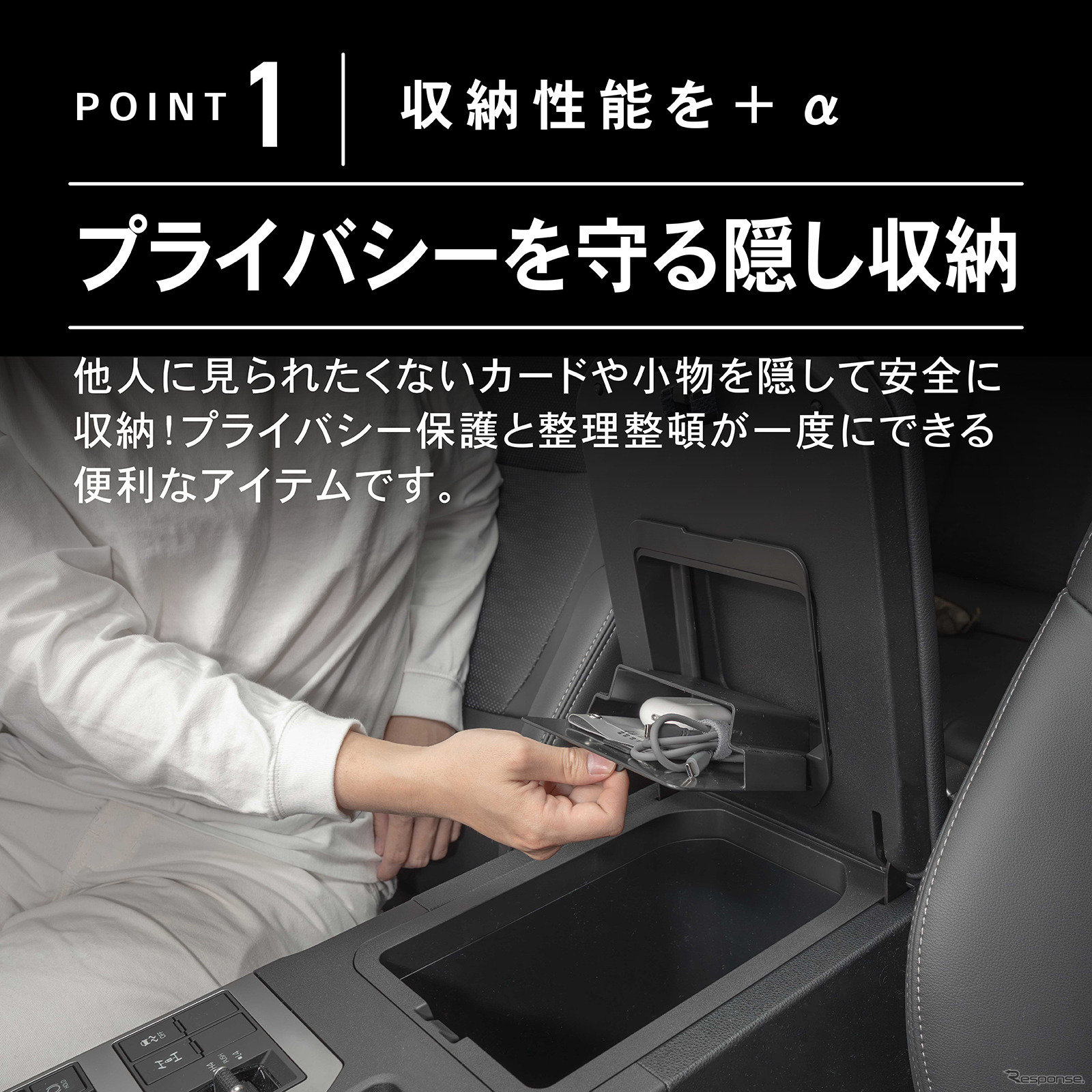 収納性能を＋α