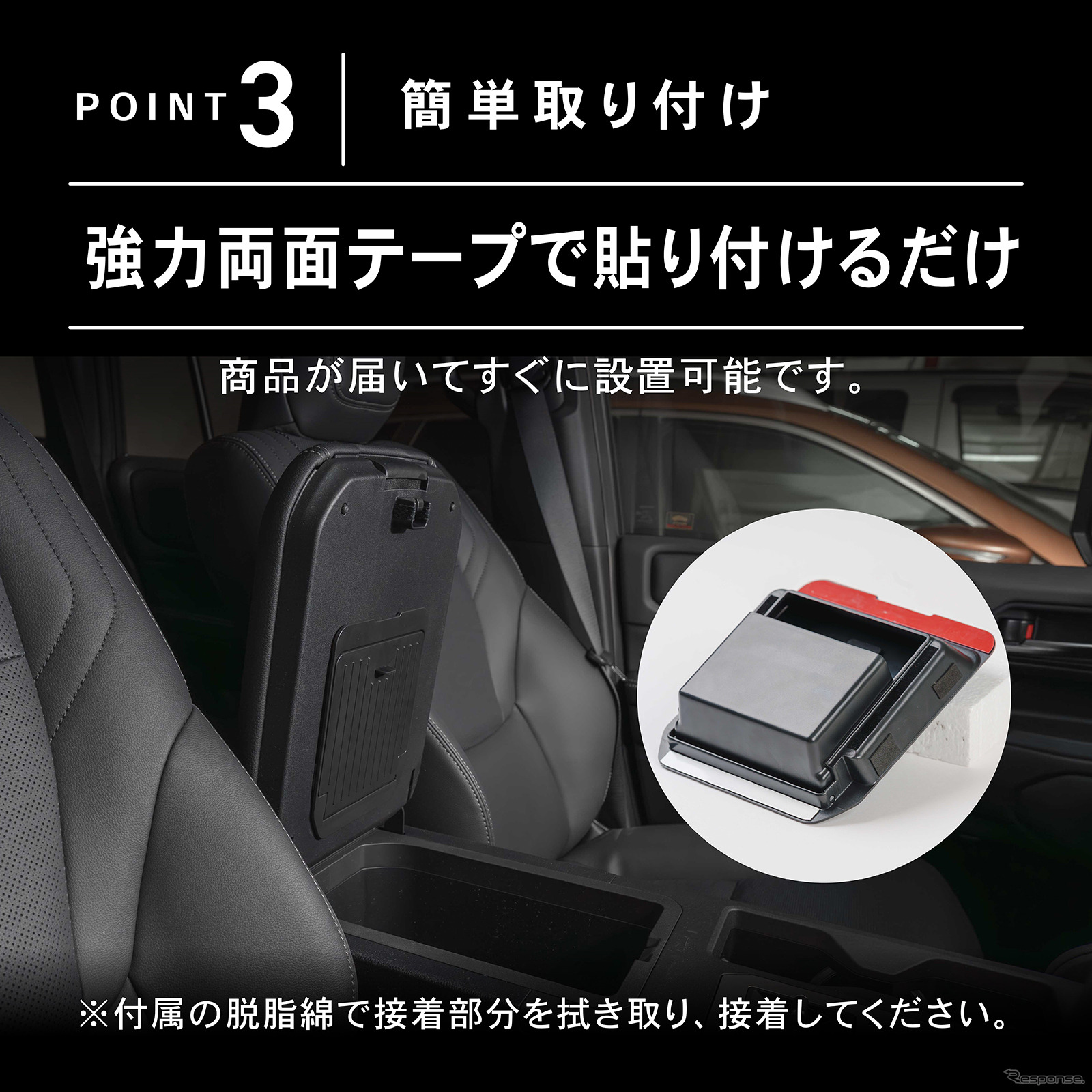 簡単取り付け