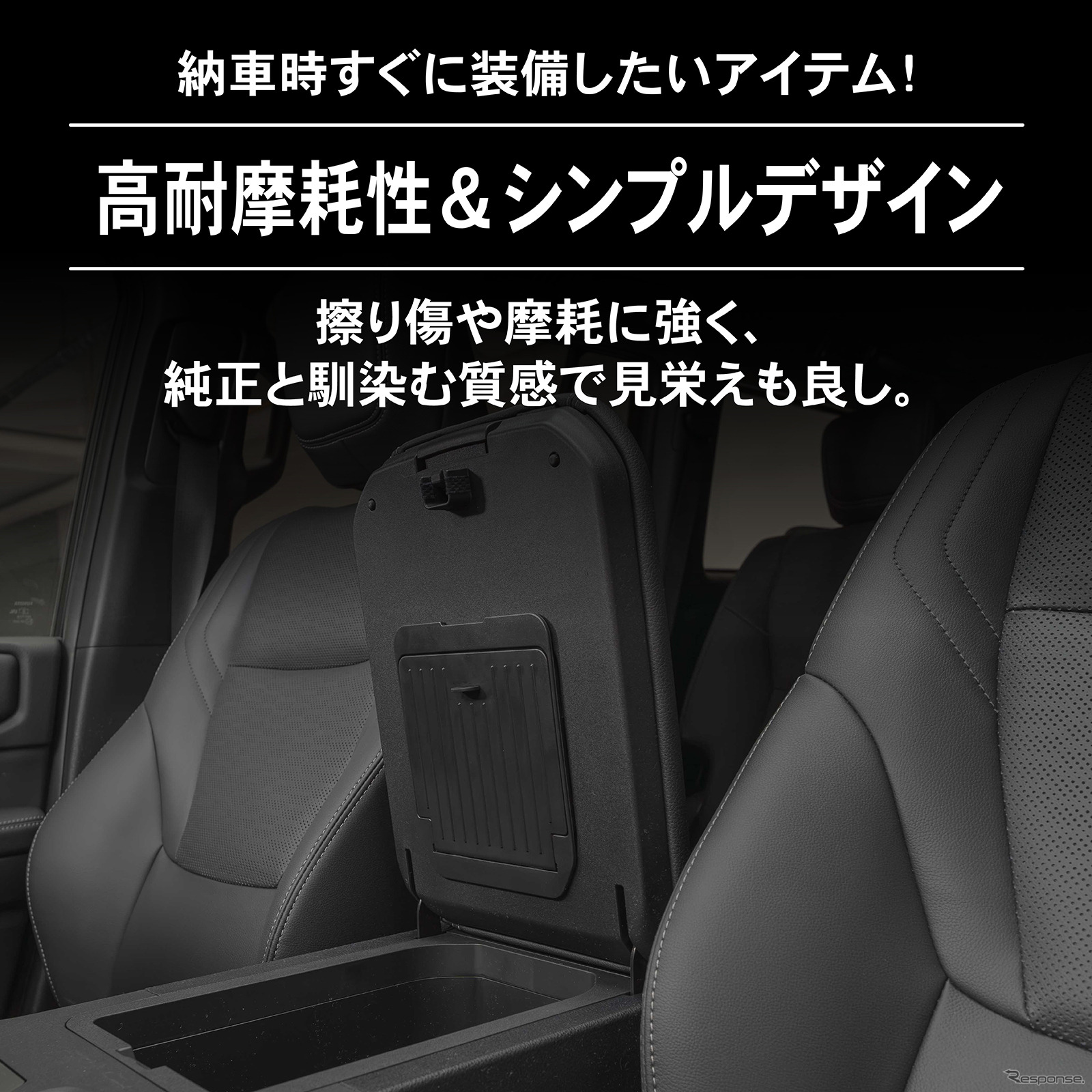 『ランクル250』のアームレストにカードや小物を隠して収納、クラフトワークスから「隠し収納ボックス」登場