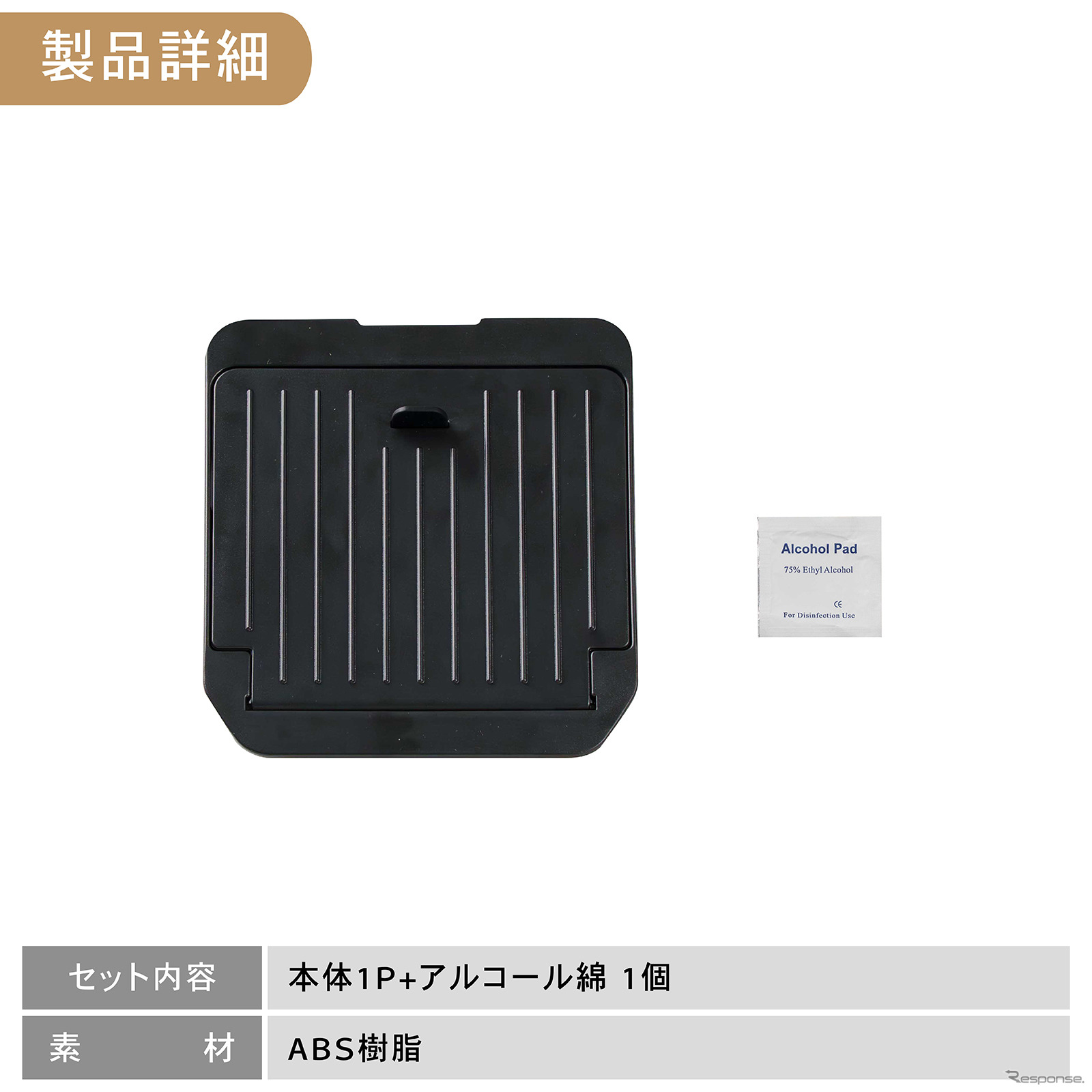 製品詳細