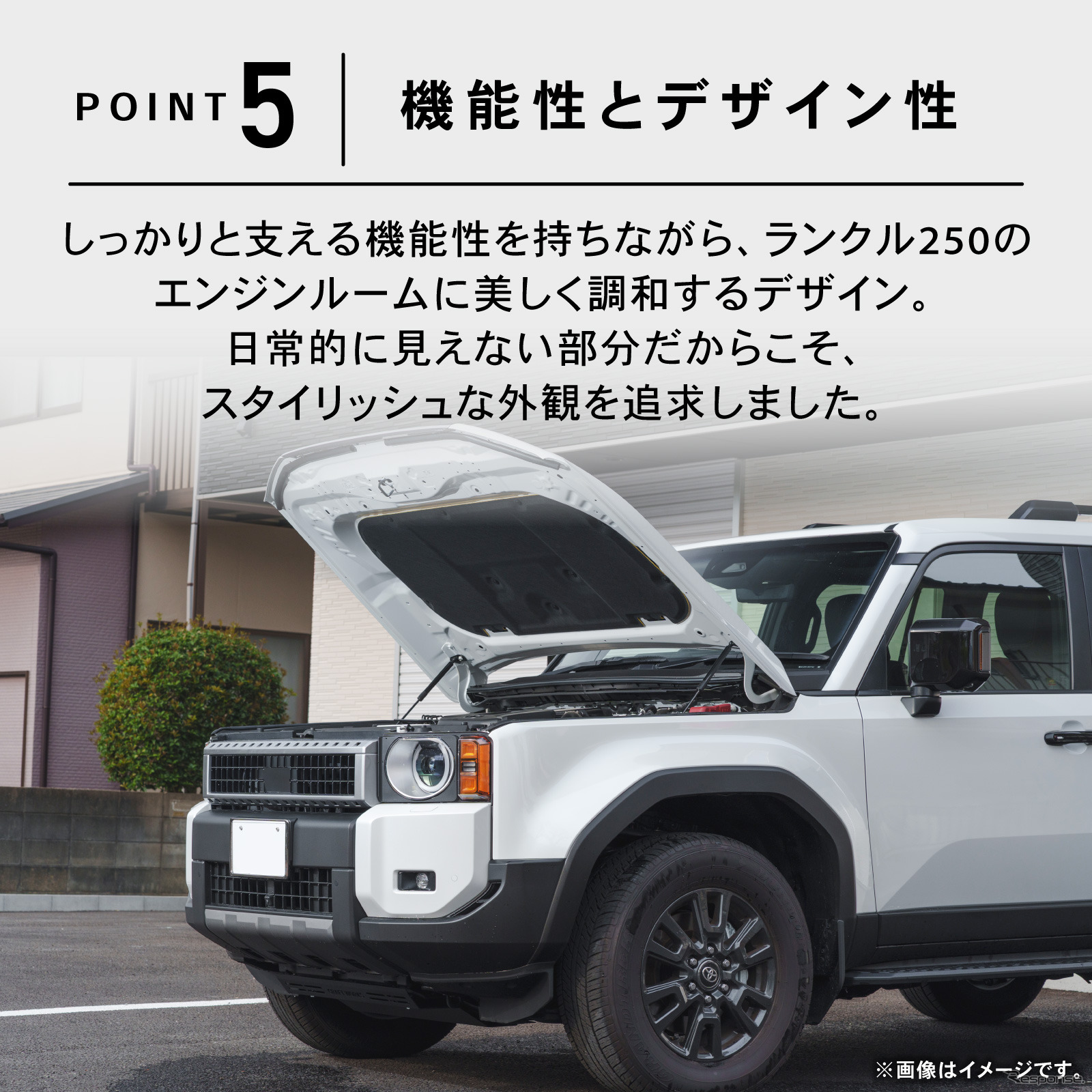 ランクル250のエンジンルームに美しく調和