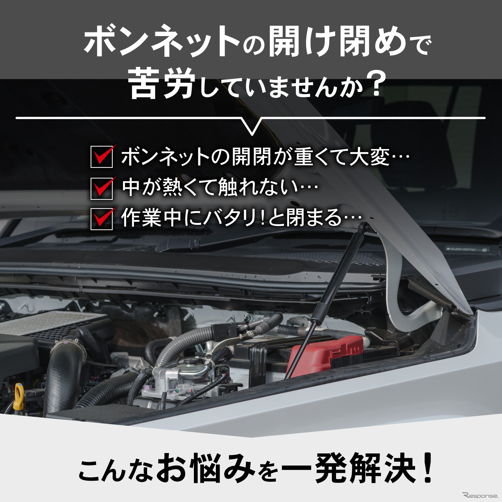 クラフトワークスの 『ランクル250』対応「ボンネットダンパー」