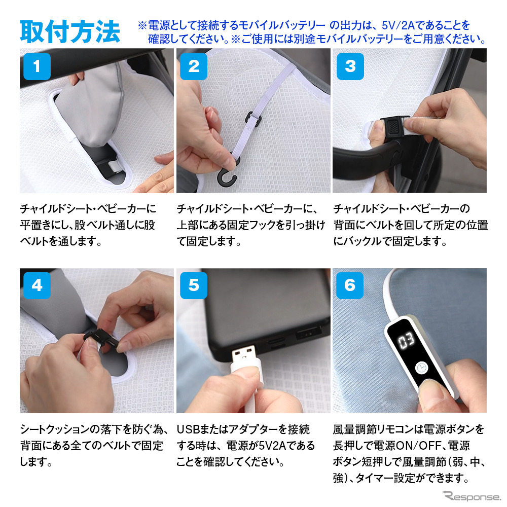 MAXWINのチャイルドシート・ベビーカー用クールシート「K-SHE14」