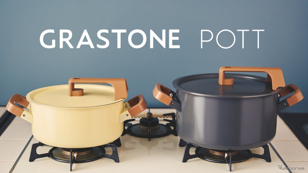 「GRASTONE POTT (グラストーネ ポット)」