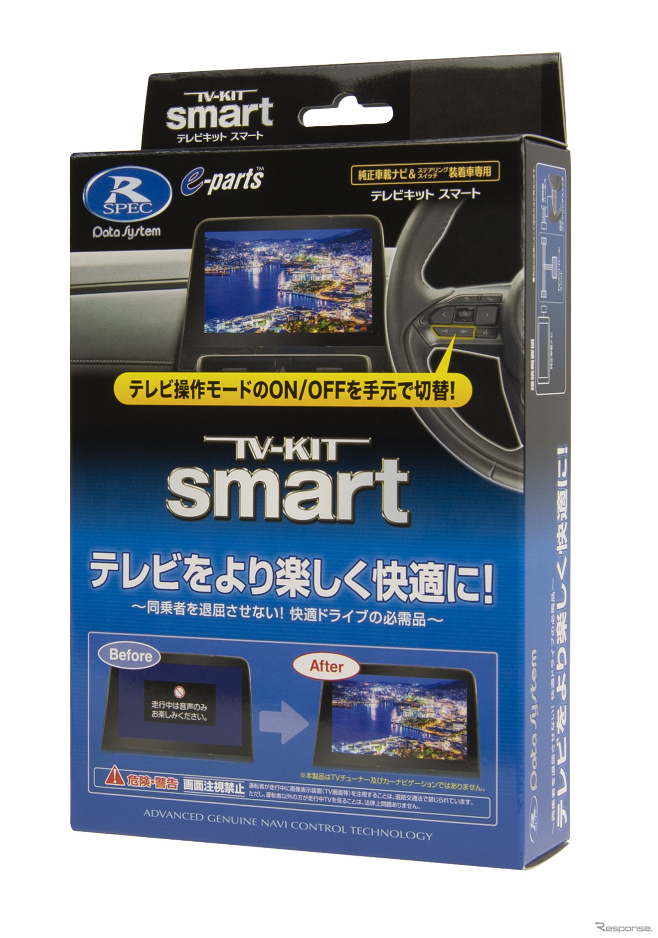 TV-KIT「TTV443S」（スマートタイプ）