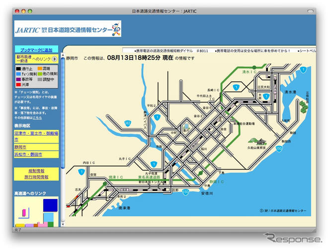 静岡沖地震…東名高速、不通続く