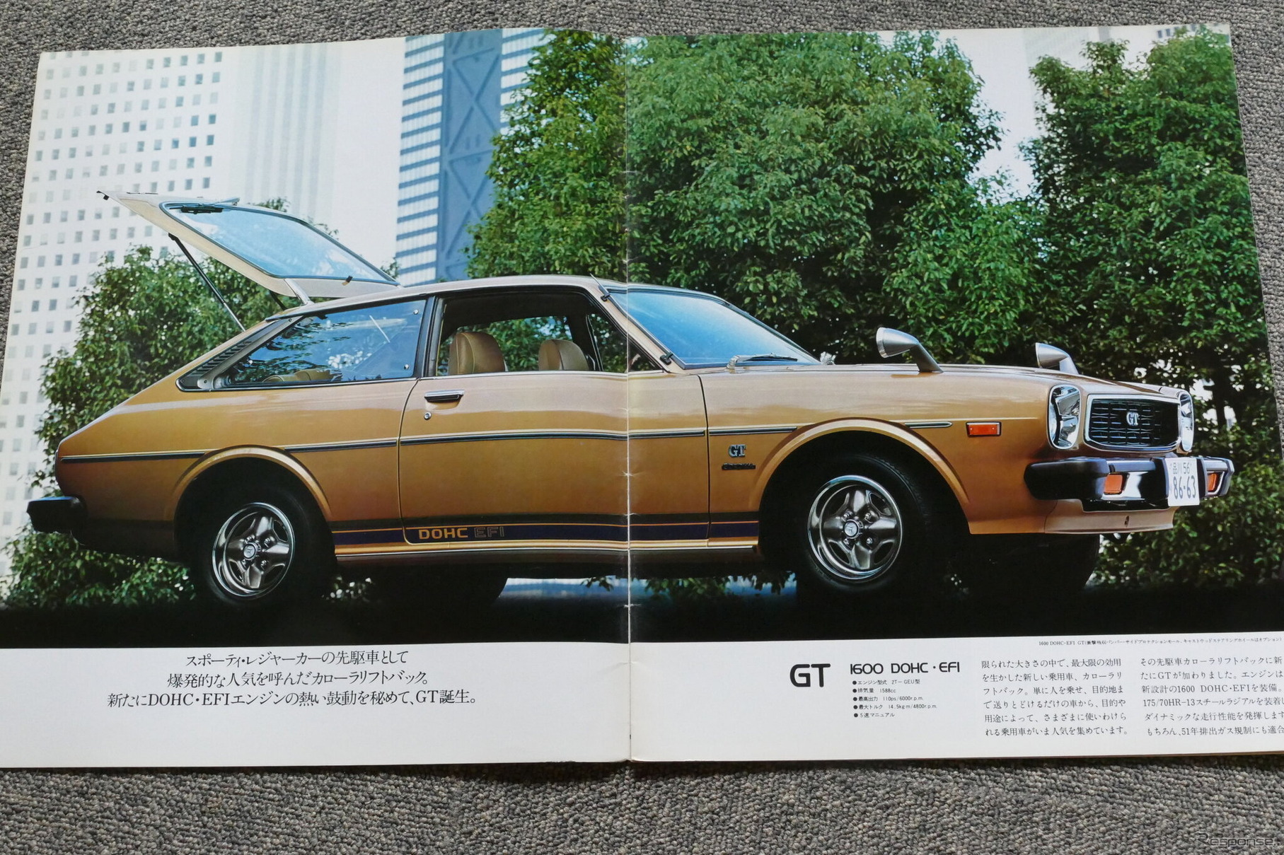 トヨタ・カローラリフトバック 1976年当時のカタログ