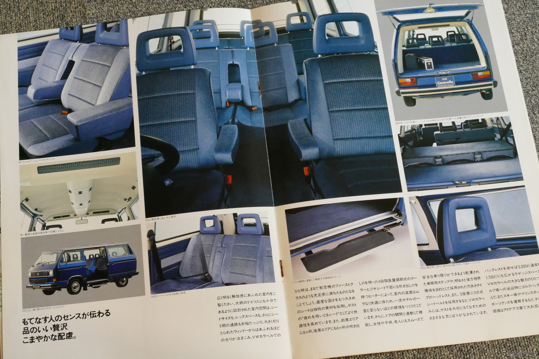 VW カラベル 当時のカタログ