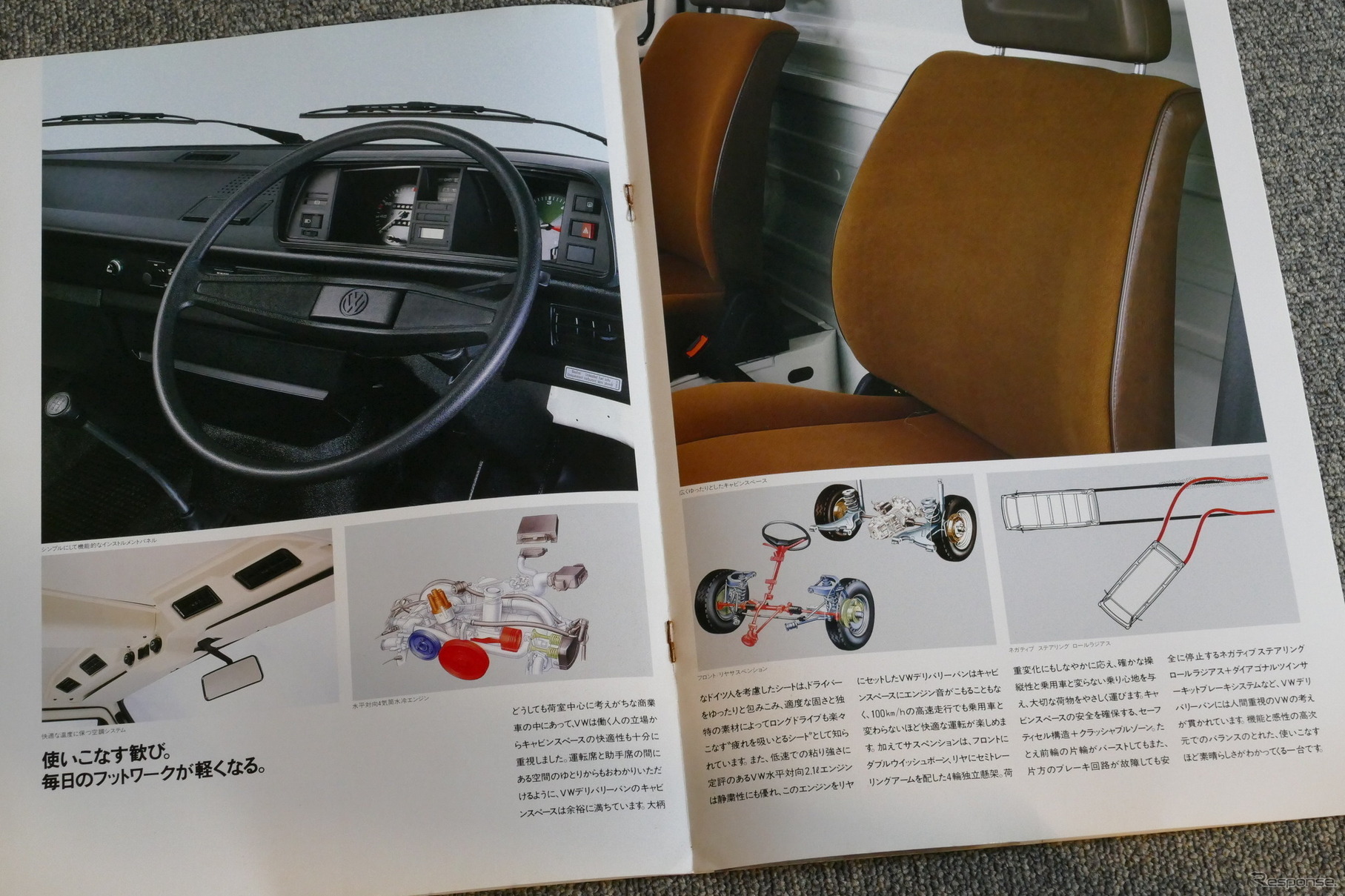 VW カラベル 当時のカタログ