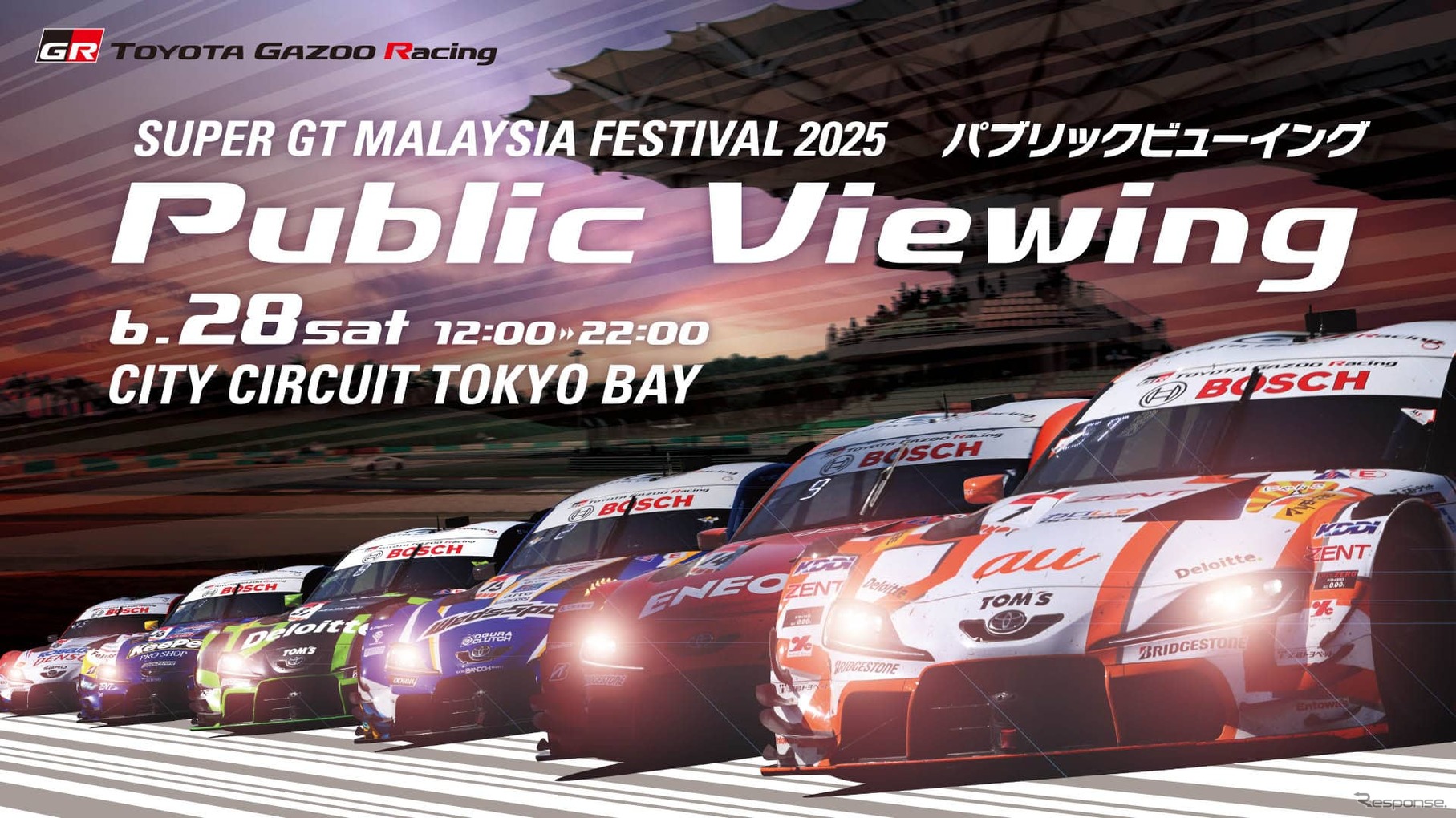 SUPER GT 第3戦セパン、シティサーキット東京ベイでパブリックビューイング開催