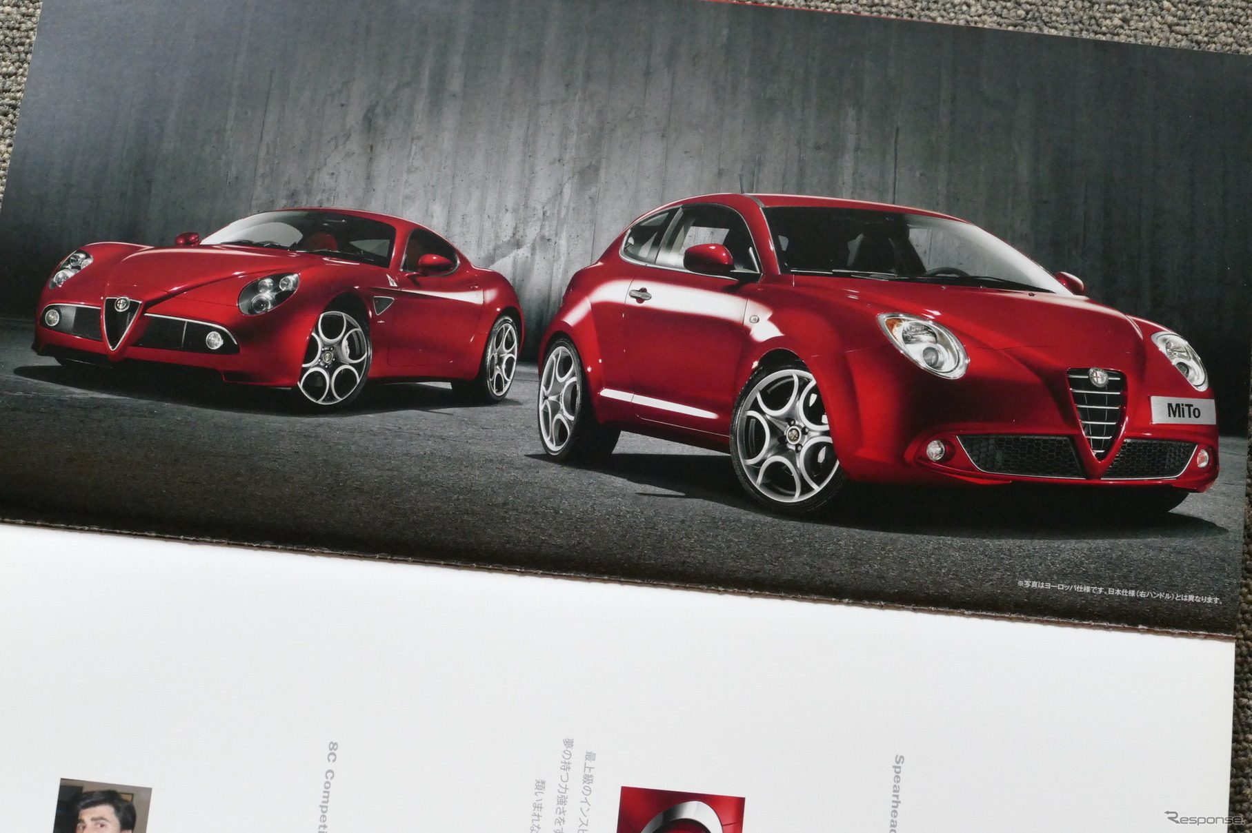 アルファロメオ・ミト