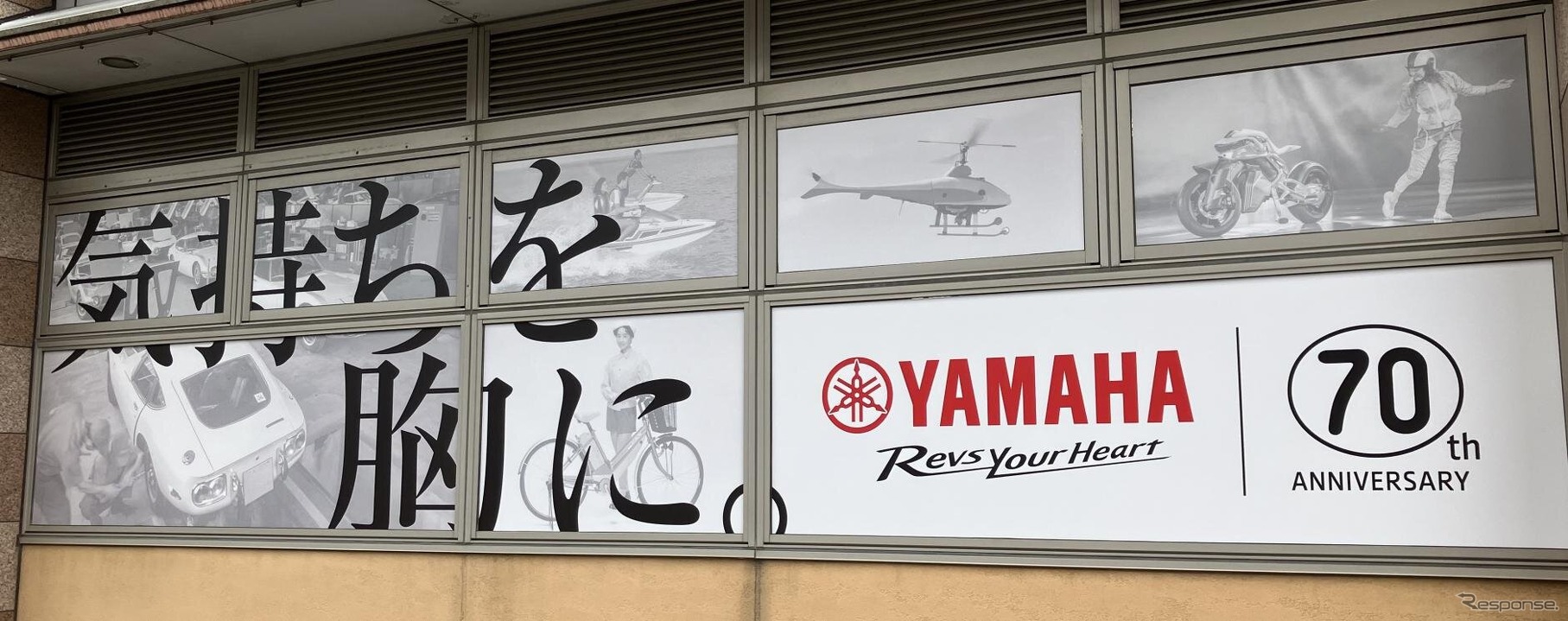 ヤマハ発動機が創立70周年を迎えるにあたり磐田駅前を特別デザインで彩る