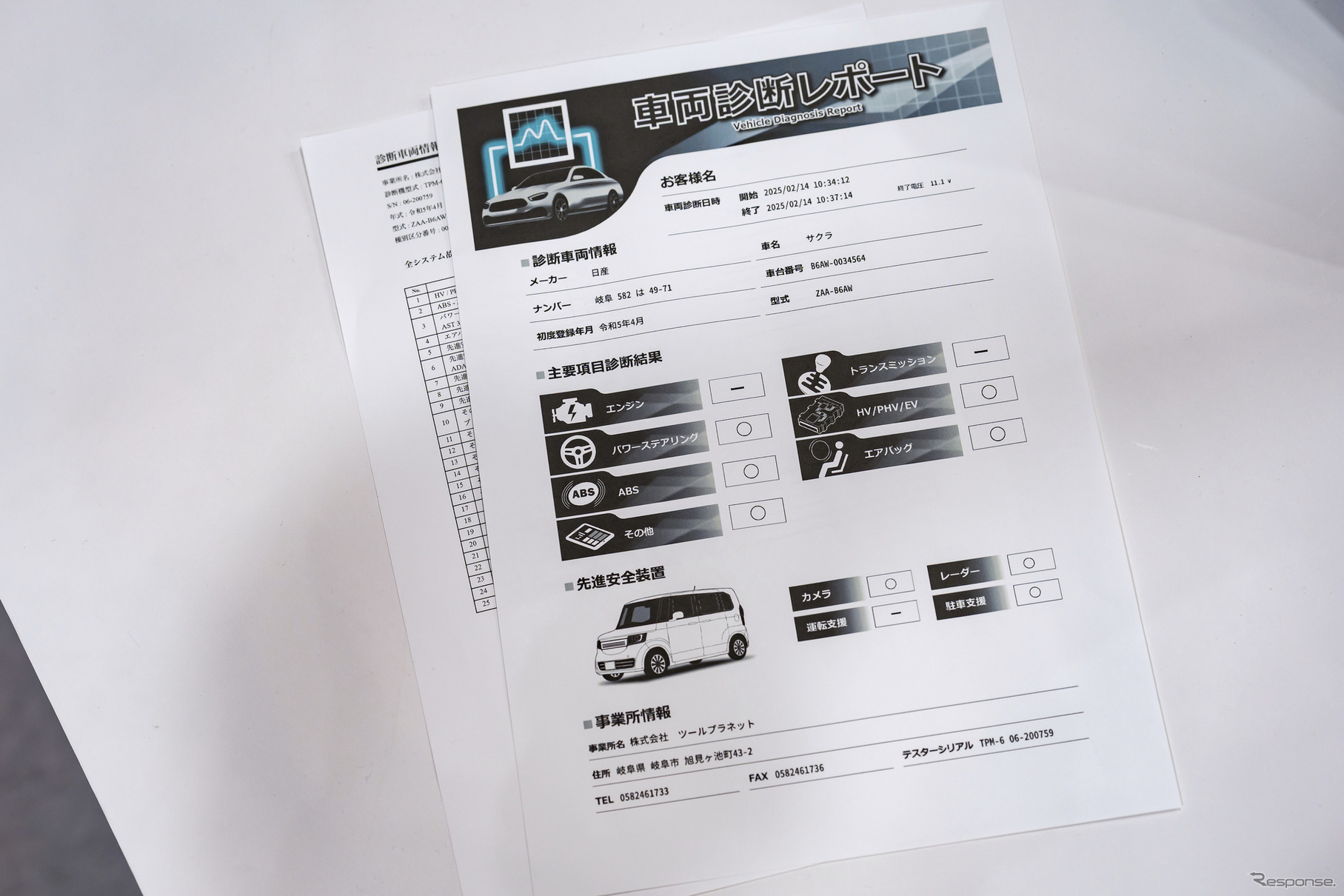 ツールプラネット…IAAE2025