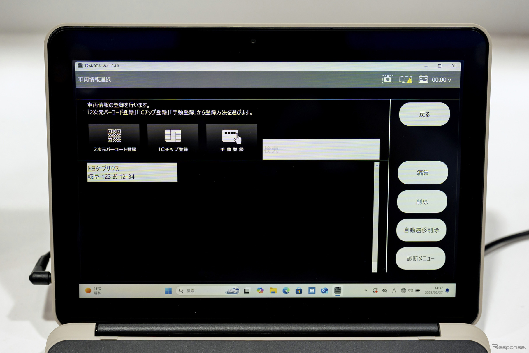 ツールプラネット…IAAE2025