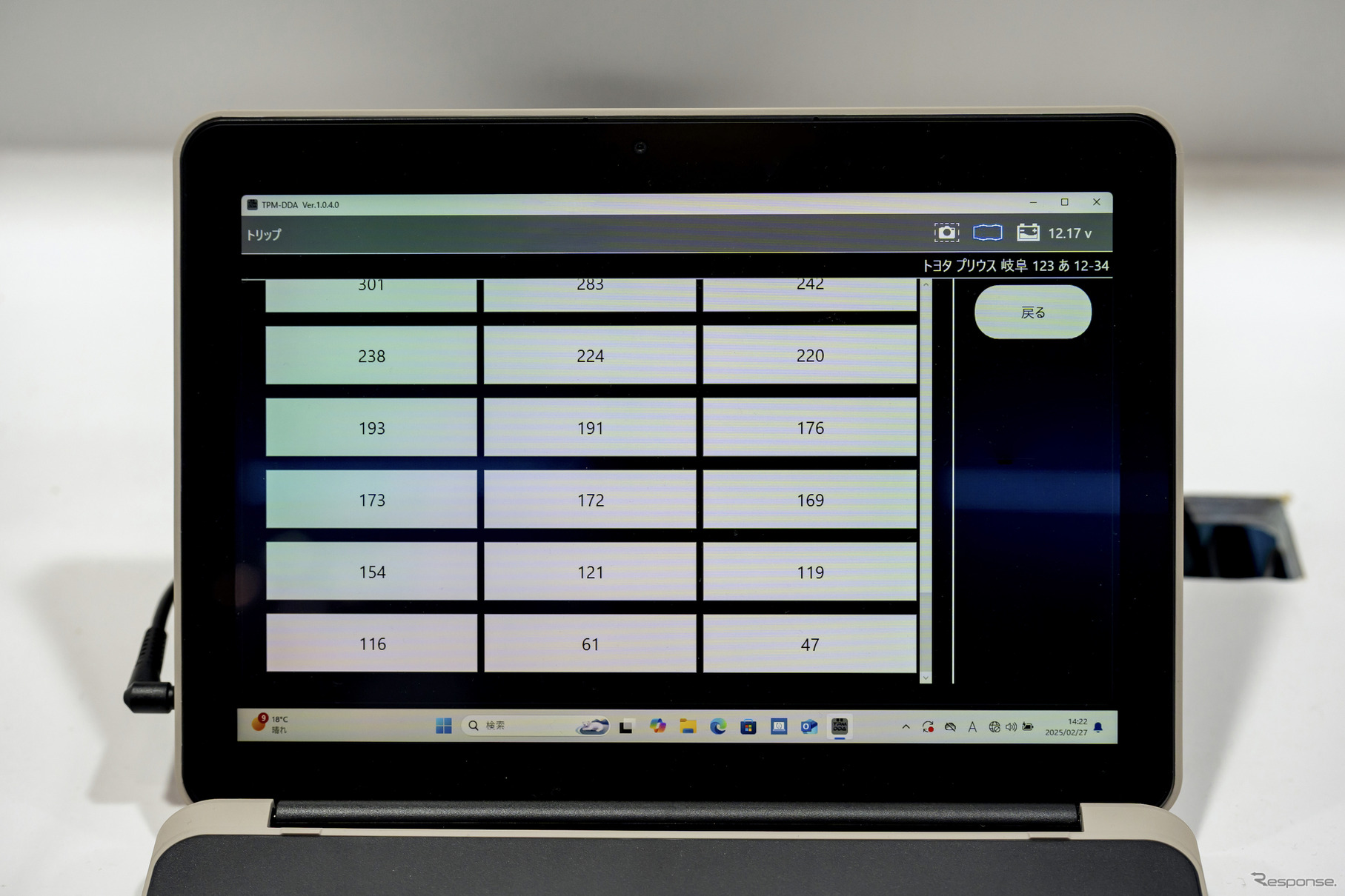 ツールプラネット…IAAE2025