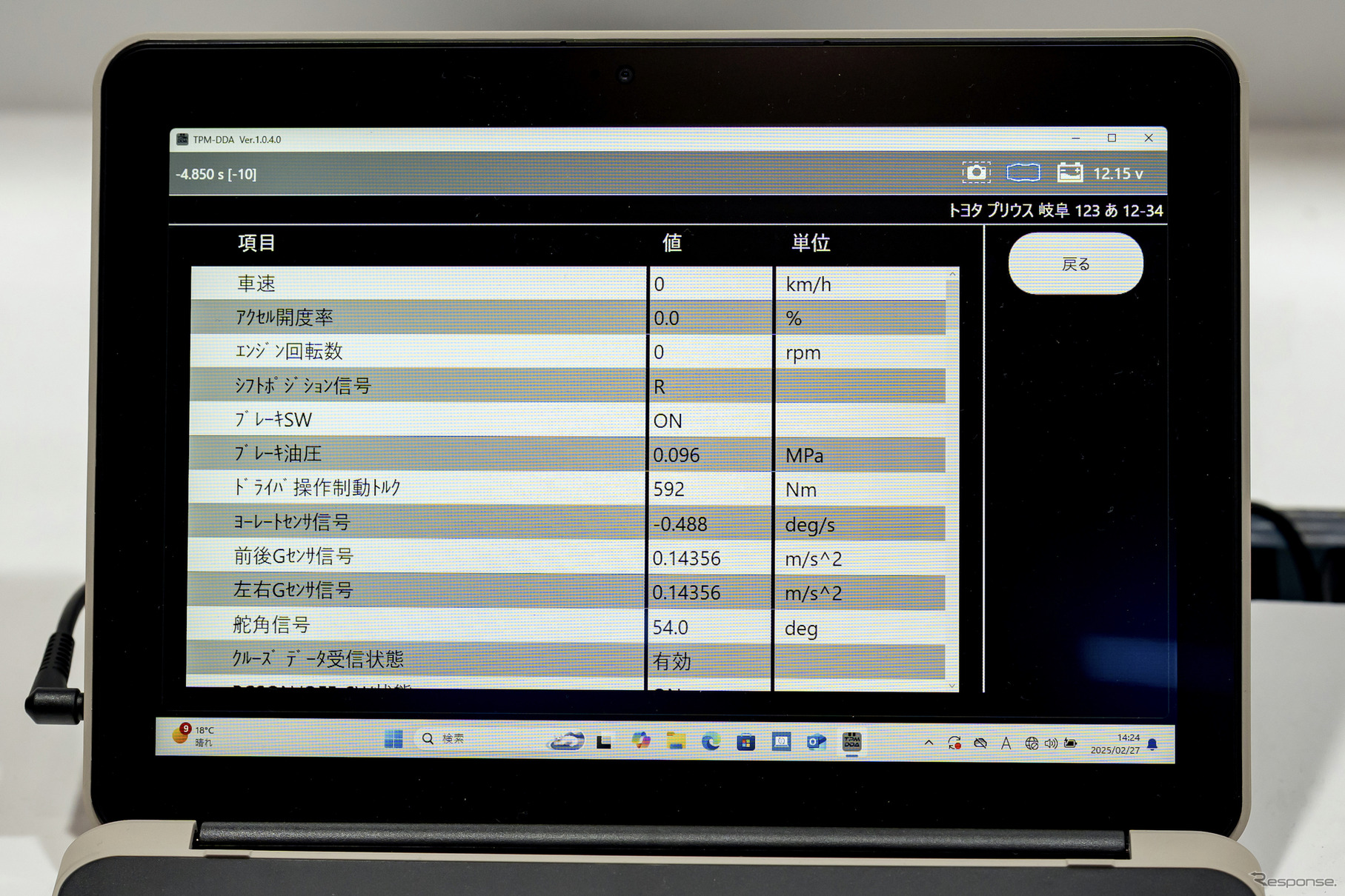 ツールプラネット…IAAE2025
