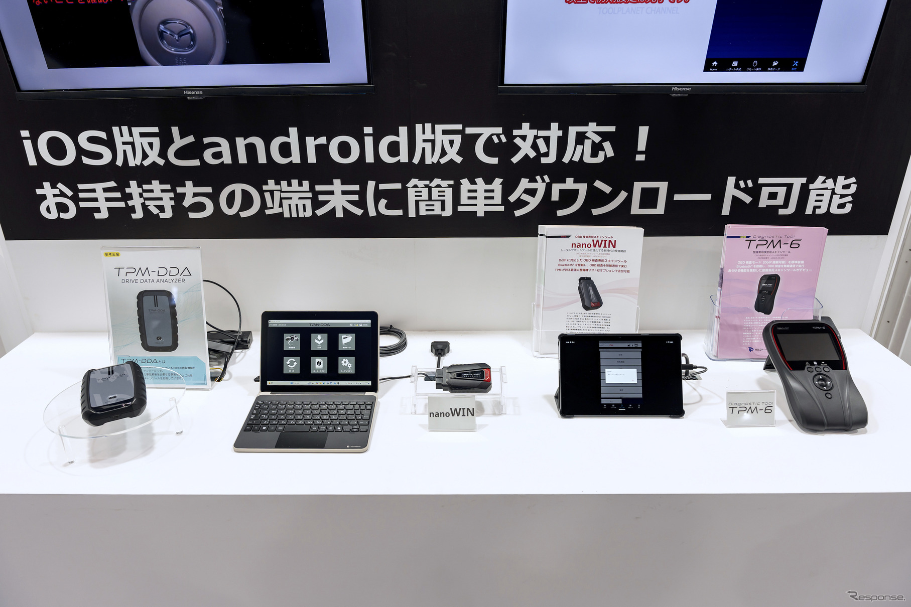 ツールプラネット…IAAE2025