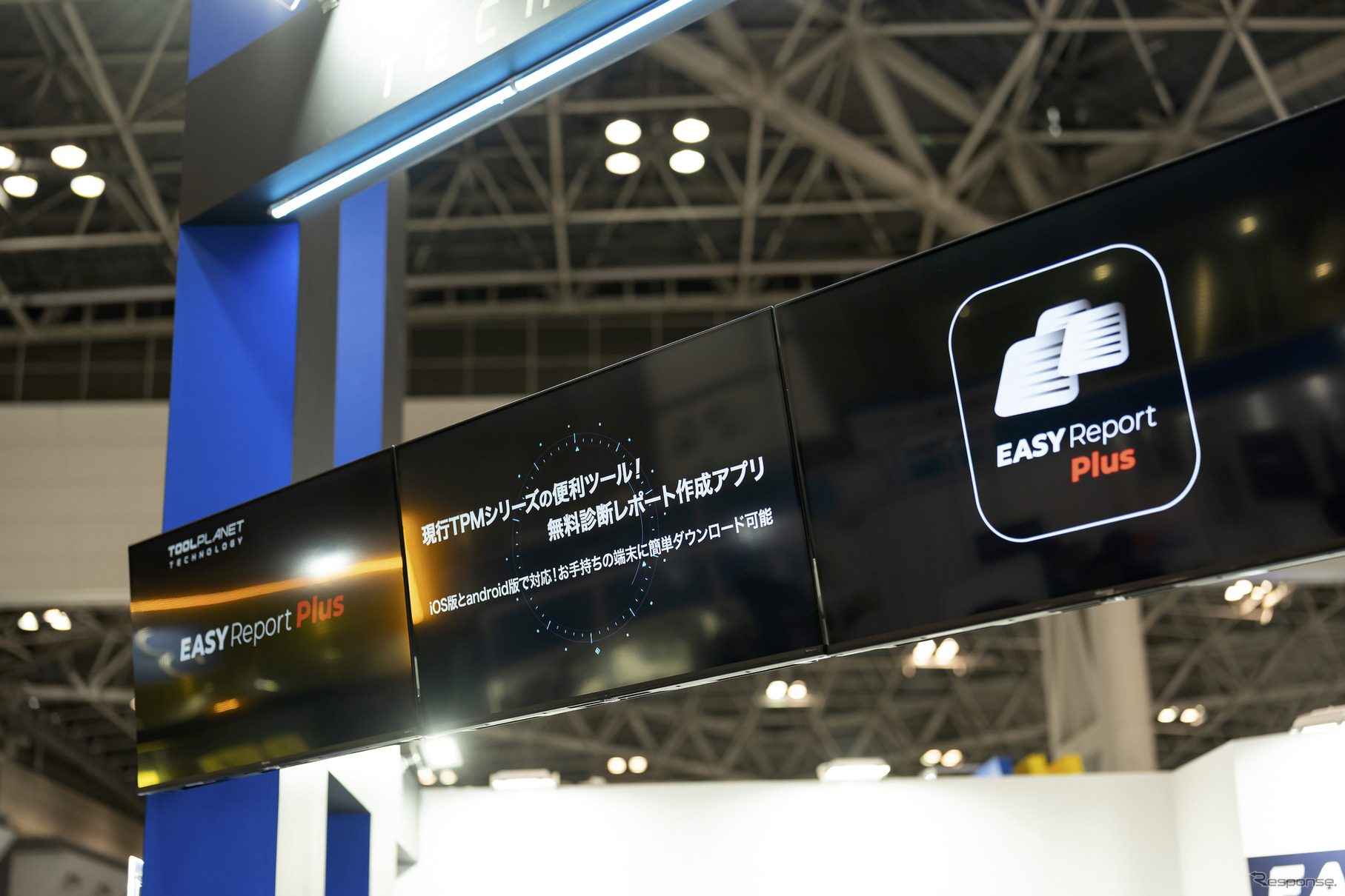 ツールプラネット…IAAE2025