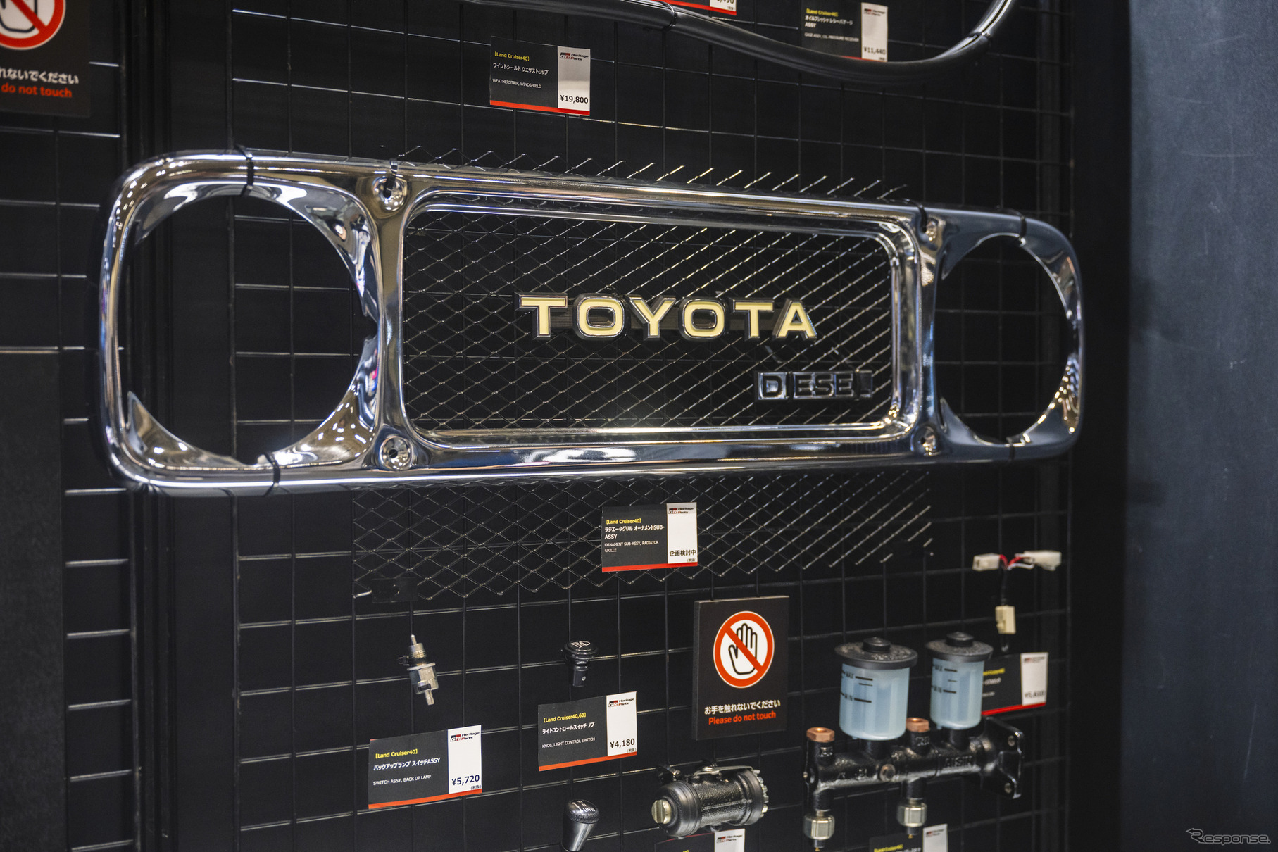 TOYOTA GAZOO Racing…東京アウトドアショー2025