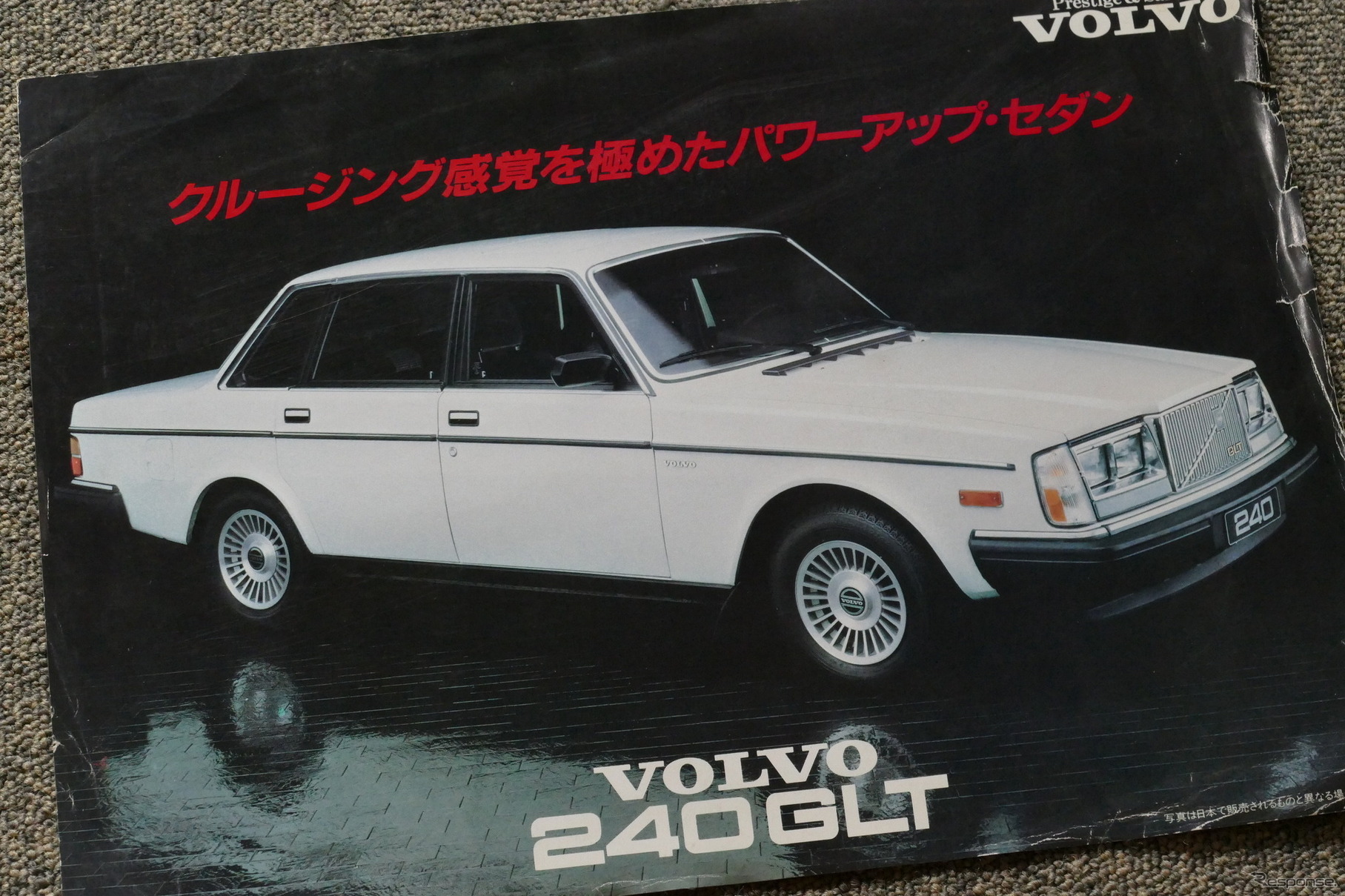 ボルボ 240 当時のカタログ