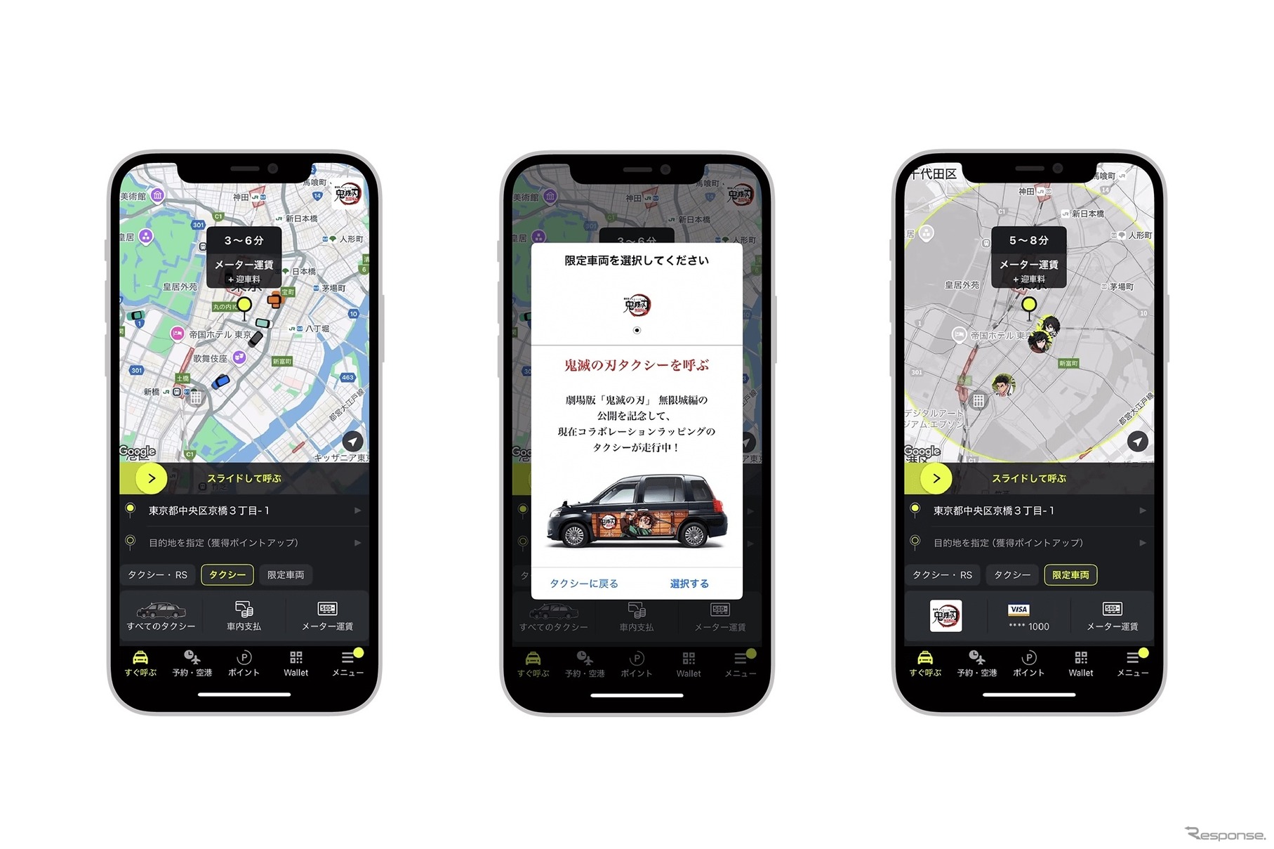S.RIDEアプリのマップ上に、メインキャラクターが登場、コラボタクシーの指定配車も可能だ