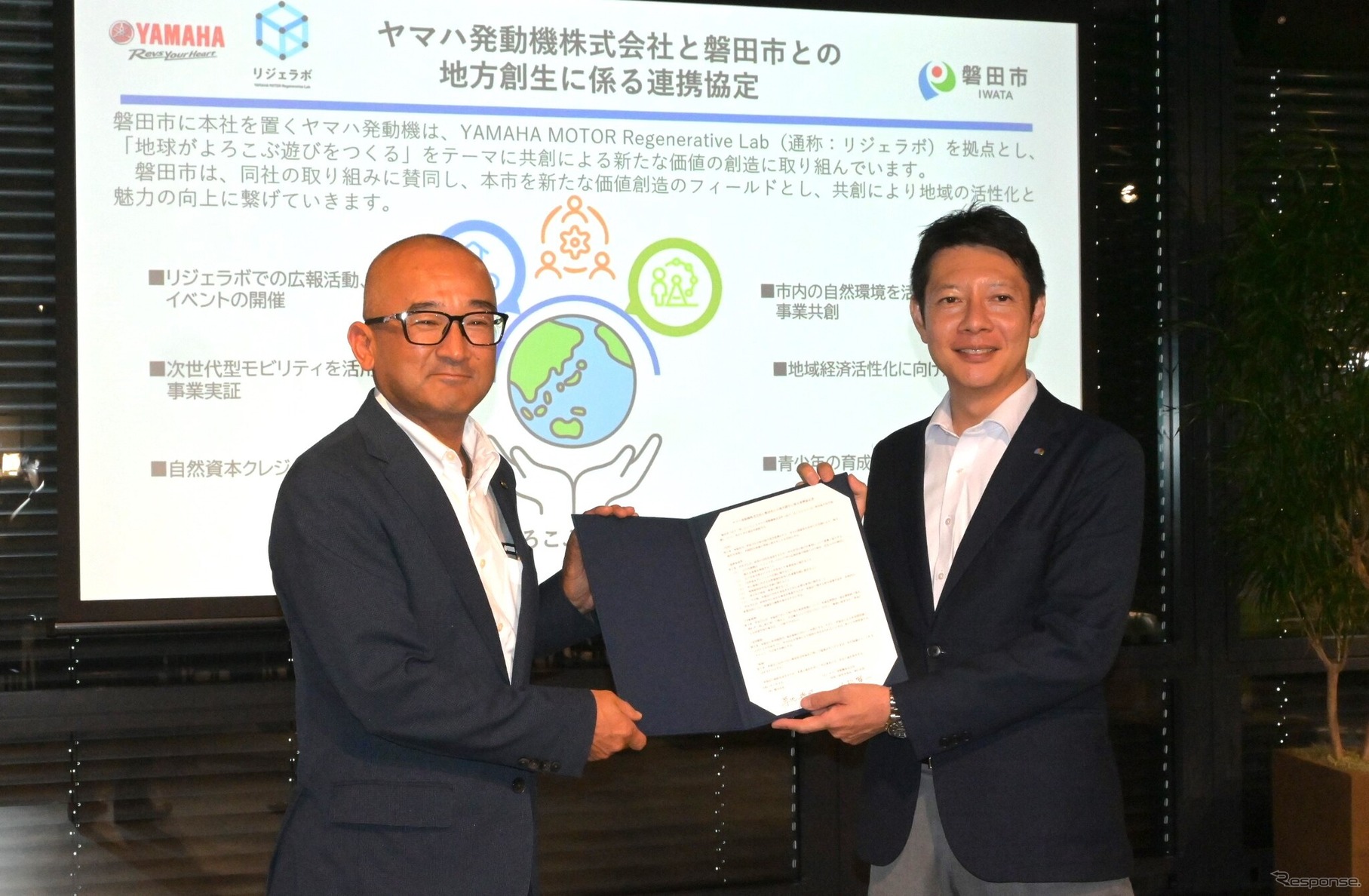 ヤマハ発動機と磐田市との「地方創生に係る連携協定」締結式