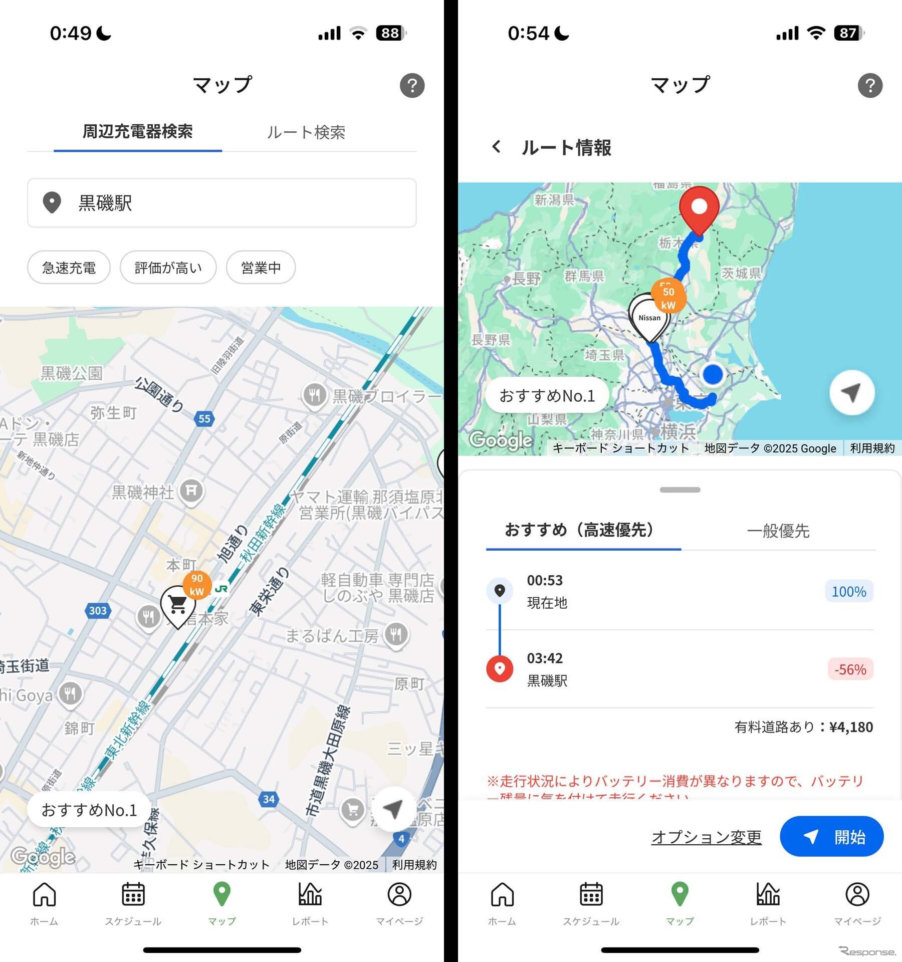 スマホで管理＆お得プラン続々！ EVユーザー必見の『おうちEV充電サービス』とは？