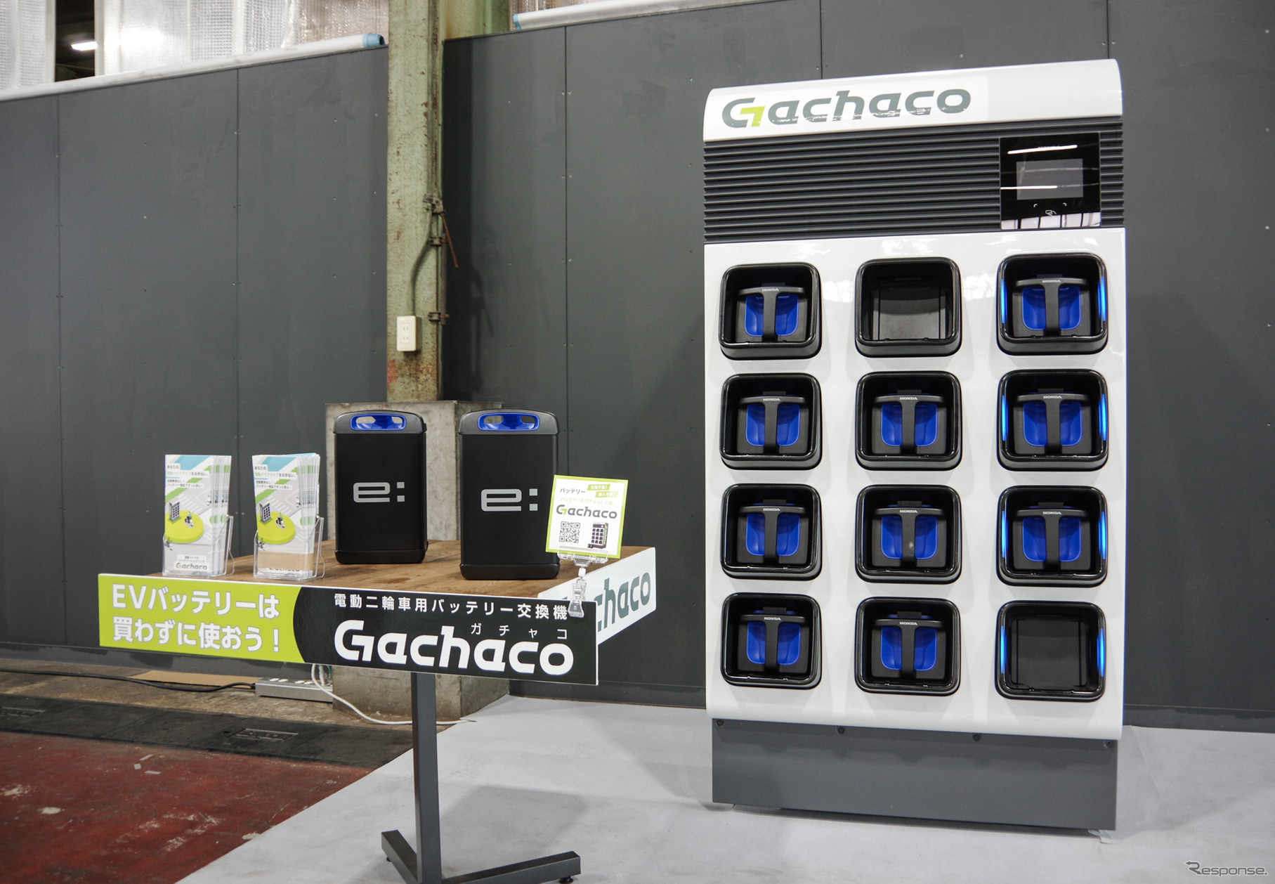 バッテリーシェアリングサービス「Gachaco（ガチャコ）」