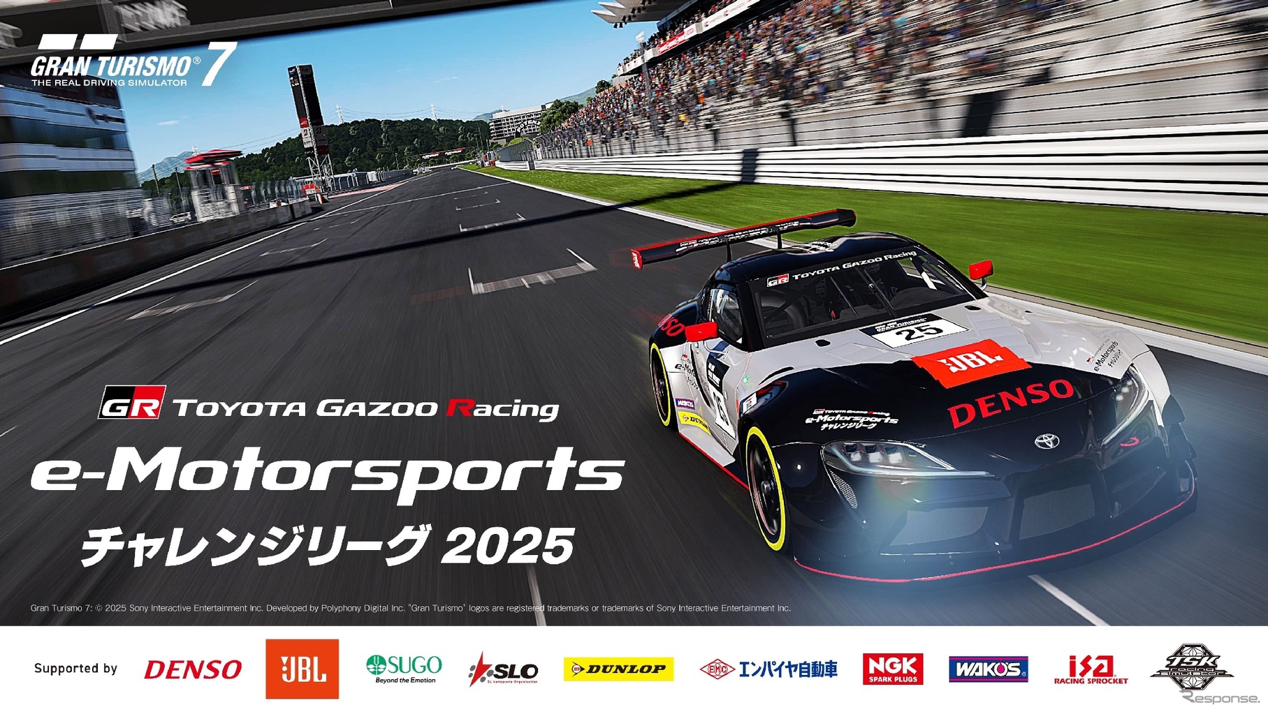 JBLがTOYOTA GAZOO Racing主催の「TGR e-Motorsportsチャレンジリーグ」オフィシャルパートナーに
