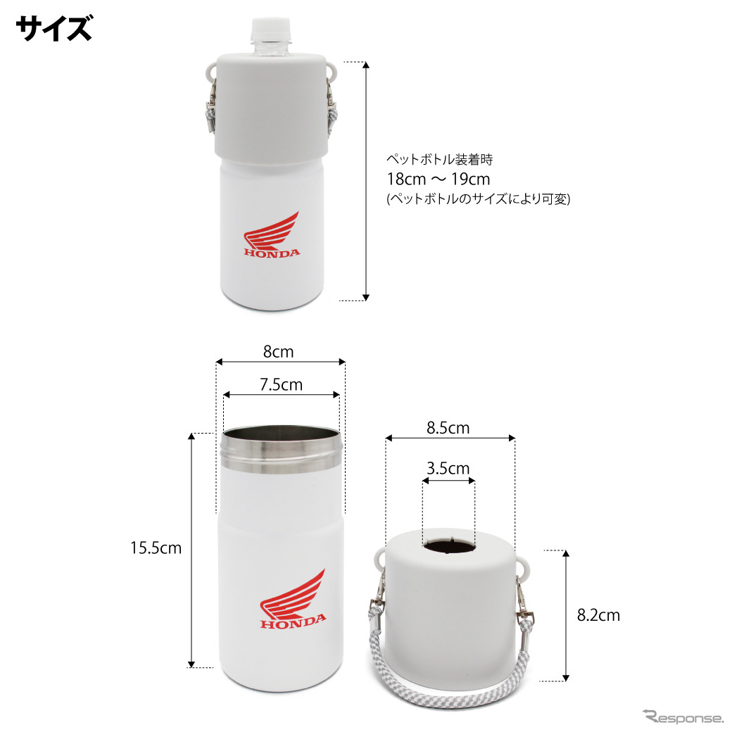 ペットボトルホルダー ホンダウイング（ホワイト）