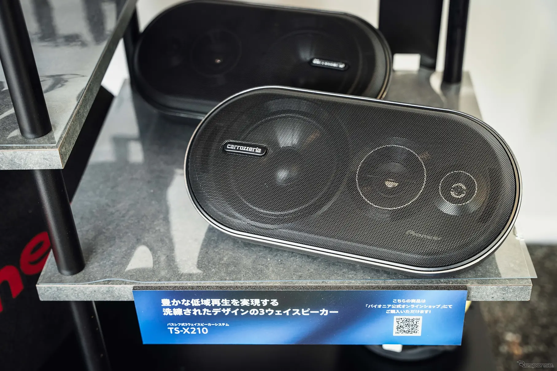 carrozzeria TS-X210（3wayスピーカー）