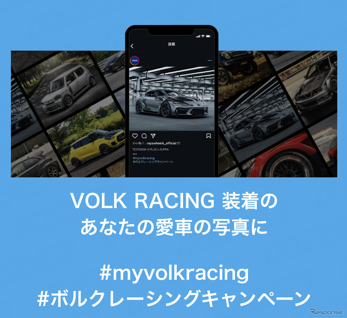 ボルクレーシングキャンペーン