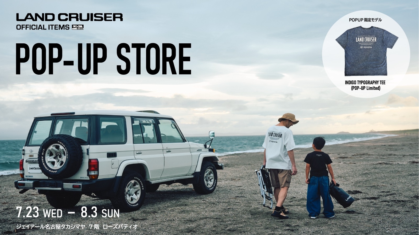 『LAND CRUISER OFFICIAL ITEMS』が東海エリア初となるPOP-UP STOREをジェイアール名古屋タカシマヤに