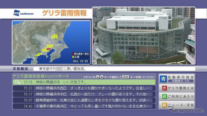 テレビ朝日、ゲリラ雷雨情報を提供