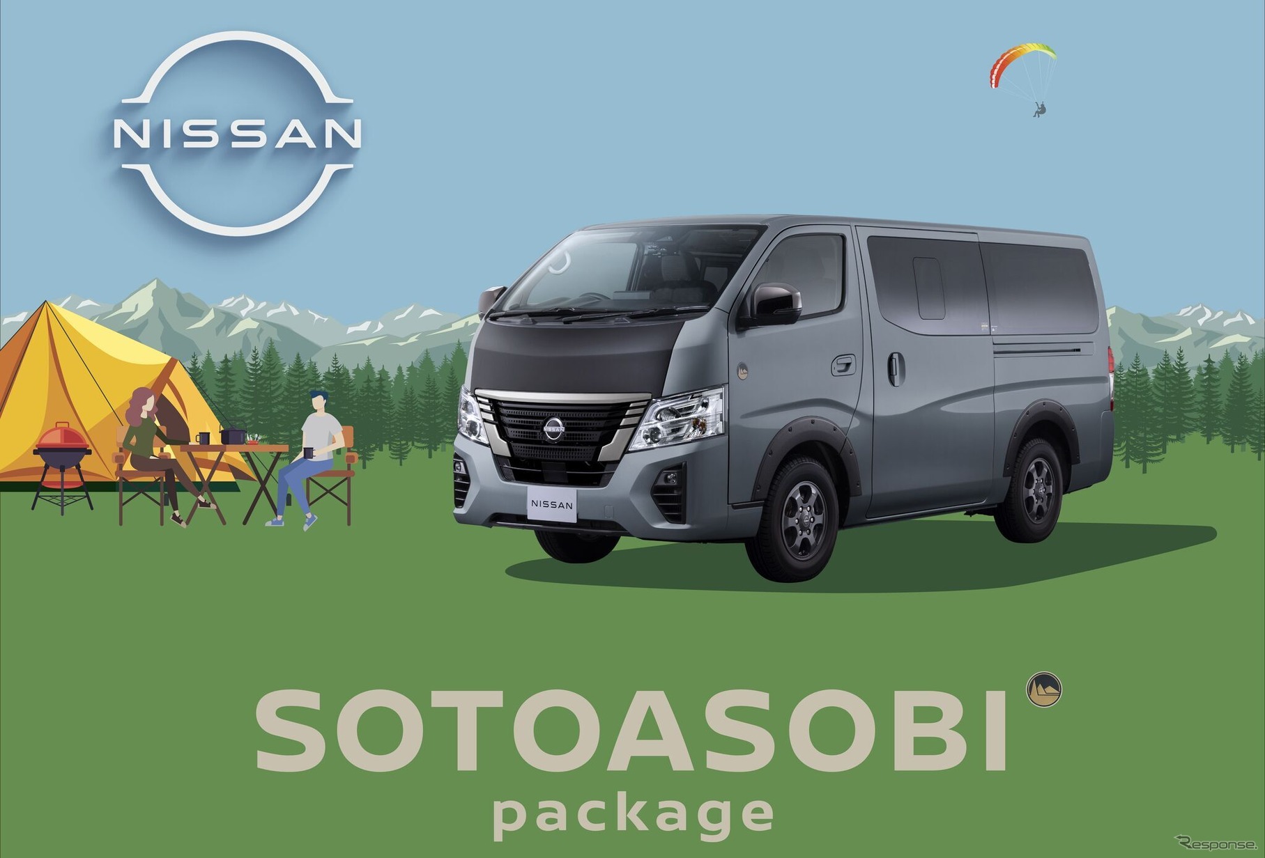 日産キャラバンの「SOTOASOBIパッケージ」装着車