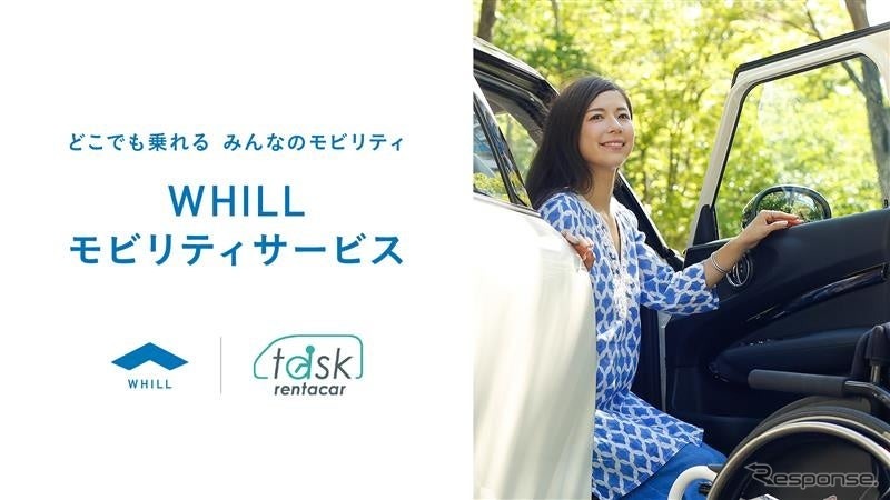 折りたたんで車載可能な免許不要の近距離モビリティWHILL