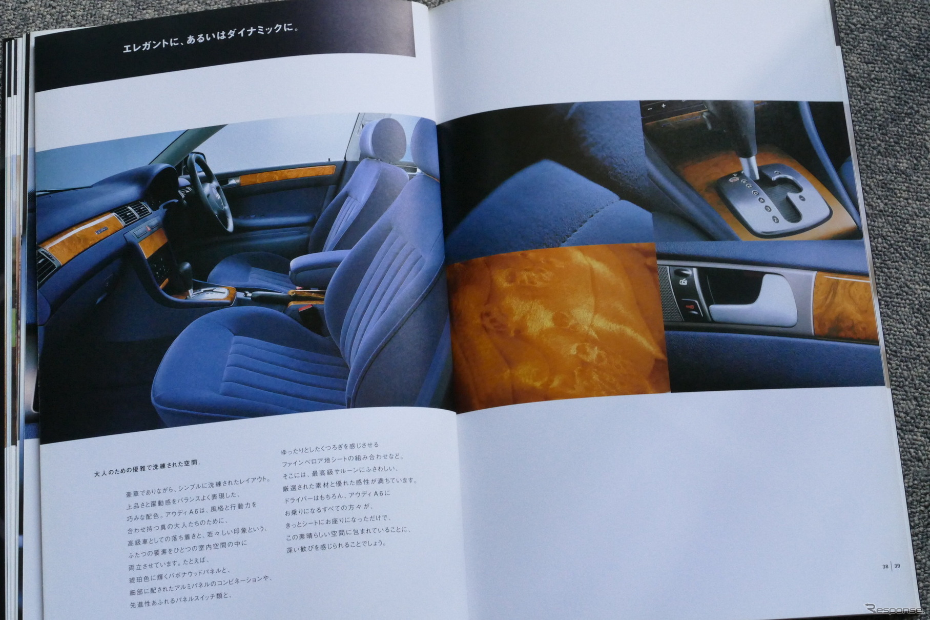 アウディ A6（2代目）当時のカタログ