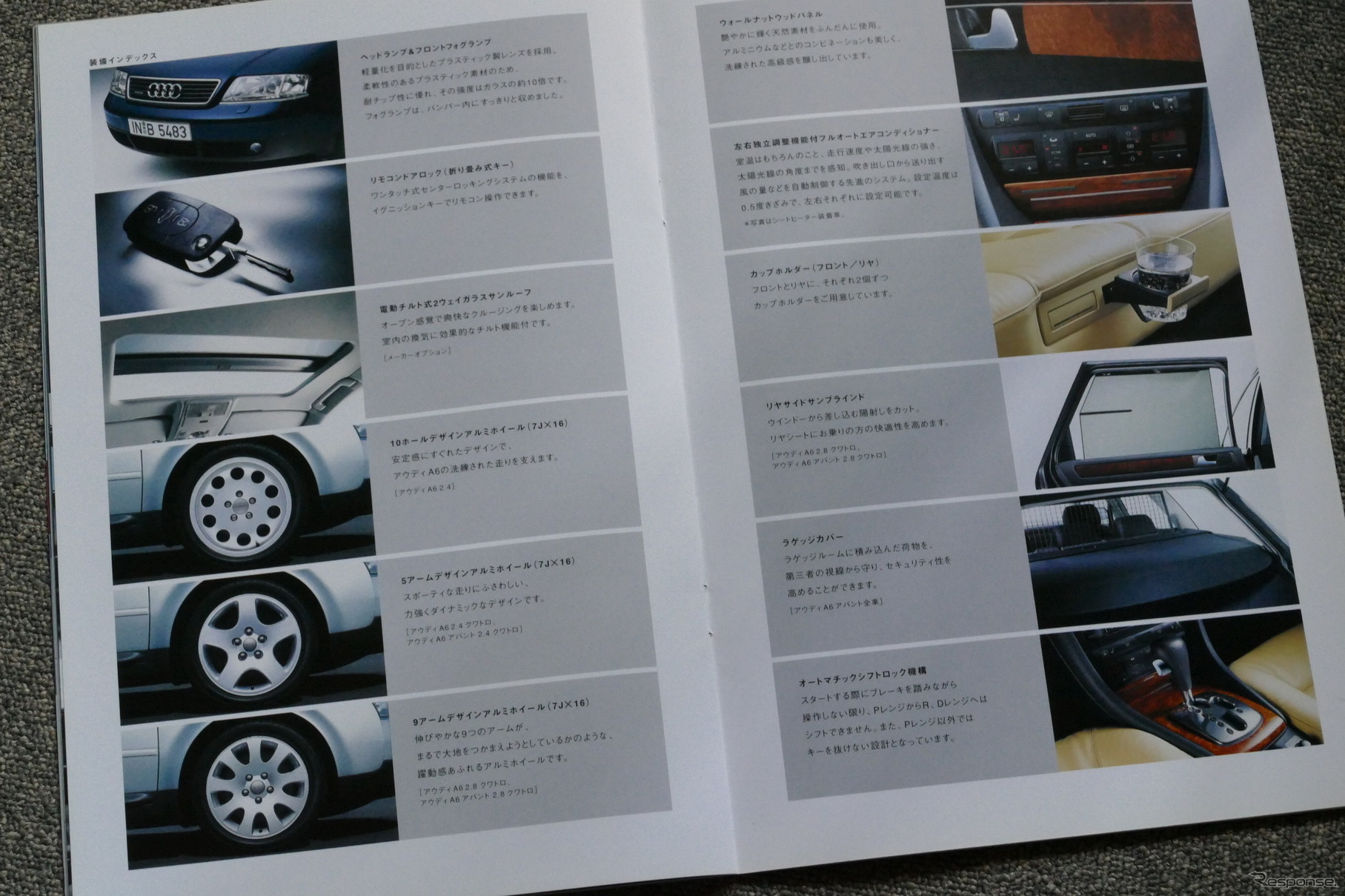 アウディ A6（2代目）当時のカタログ