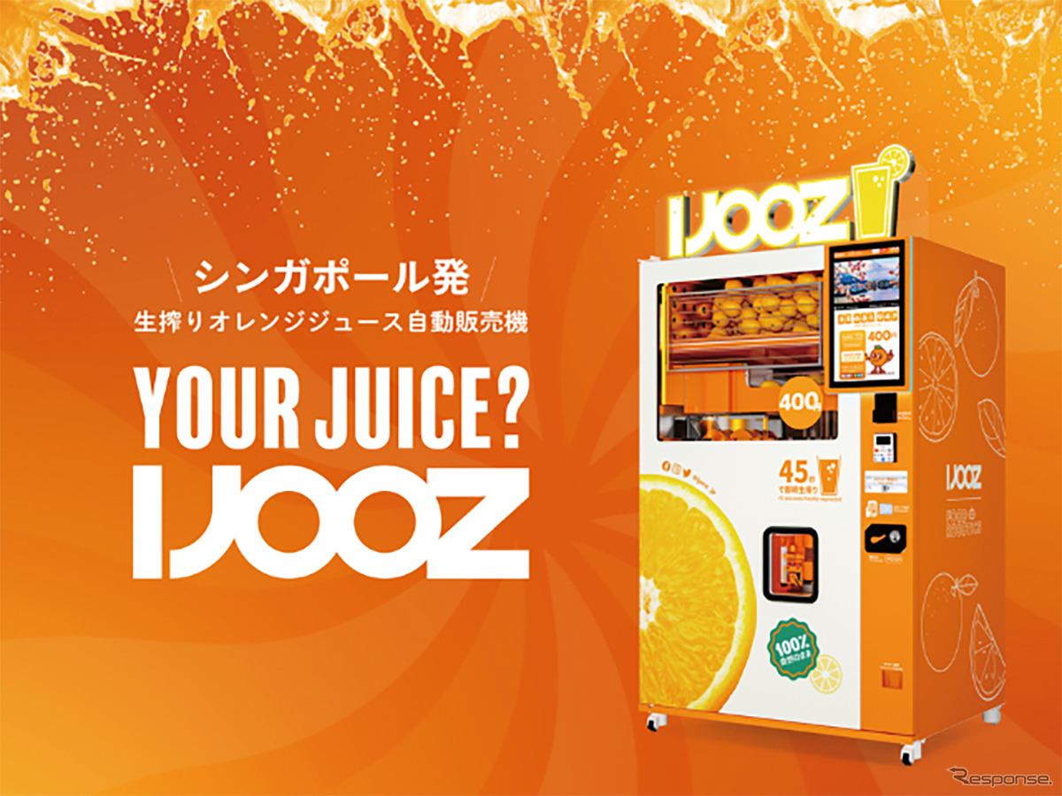 生搾りオレンジジュースの自動販売機を展開するシンガポール発の「IJOOZ（アイジュース）」とのコラボレーション