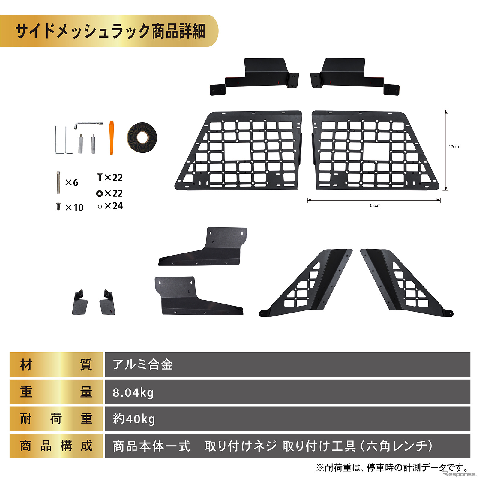 クラフトワークスの『ランクル250』専用「インナーラックセット」