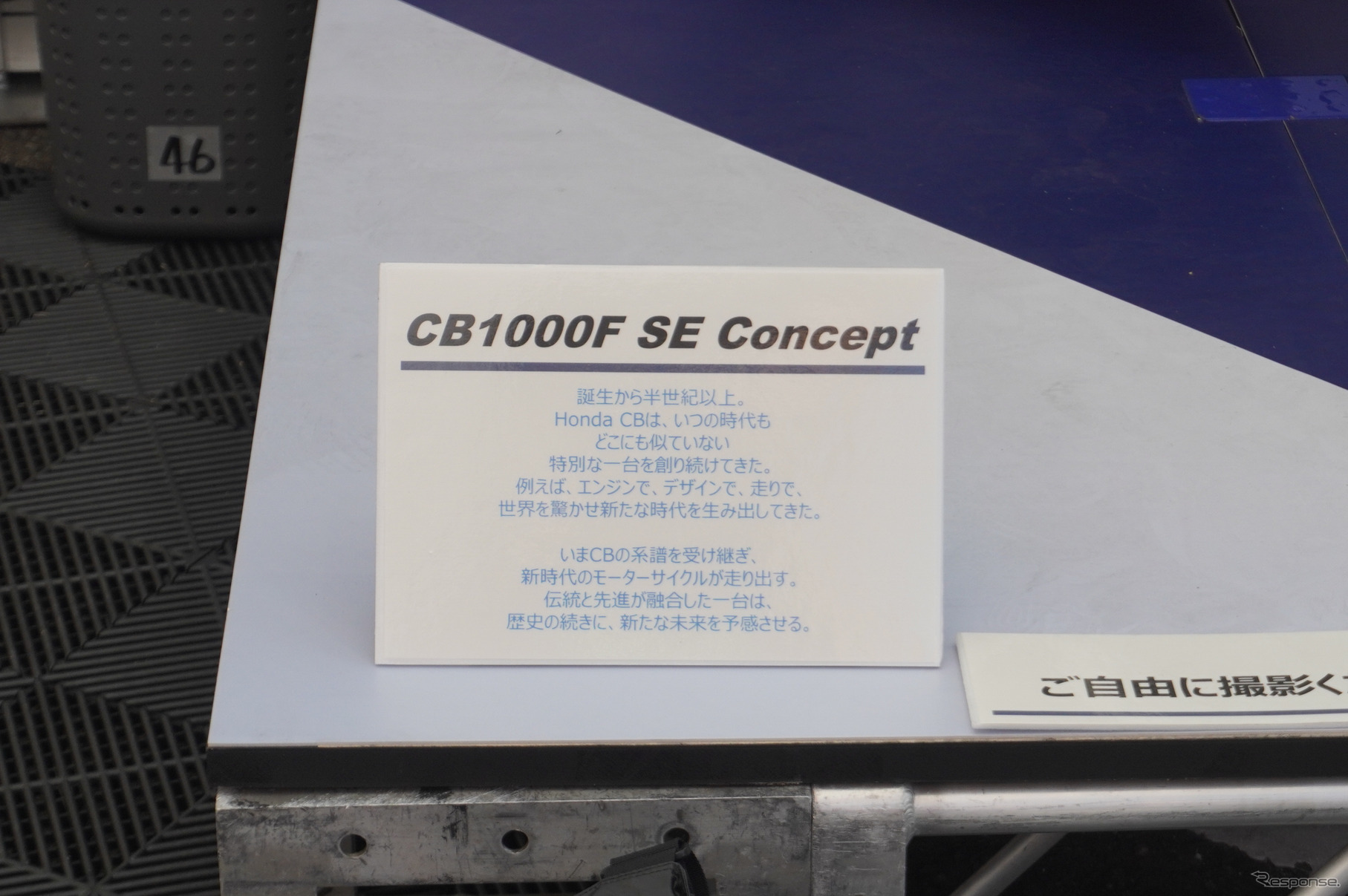 ホンダ CB1000F SE コンセプト（鈴鹿8耐2025）