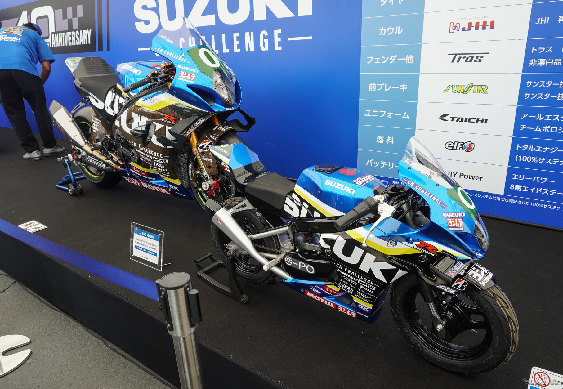 ホンモノの8耐マシン「チームCNチャレンジ」のGSX-R1000Rと「CNチャレンジミニ」（手前）