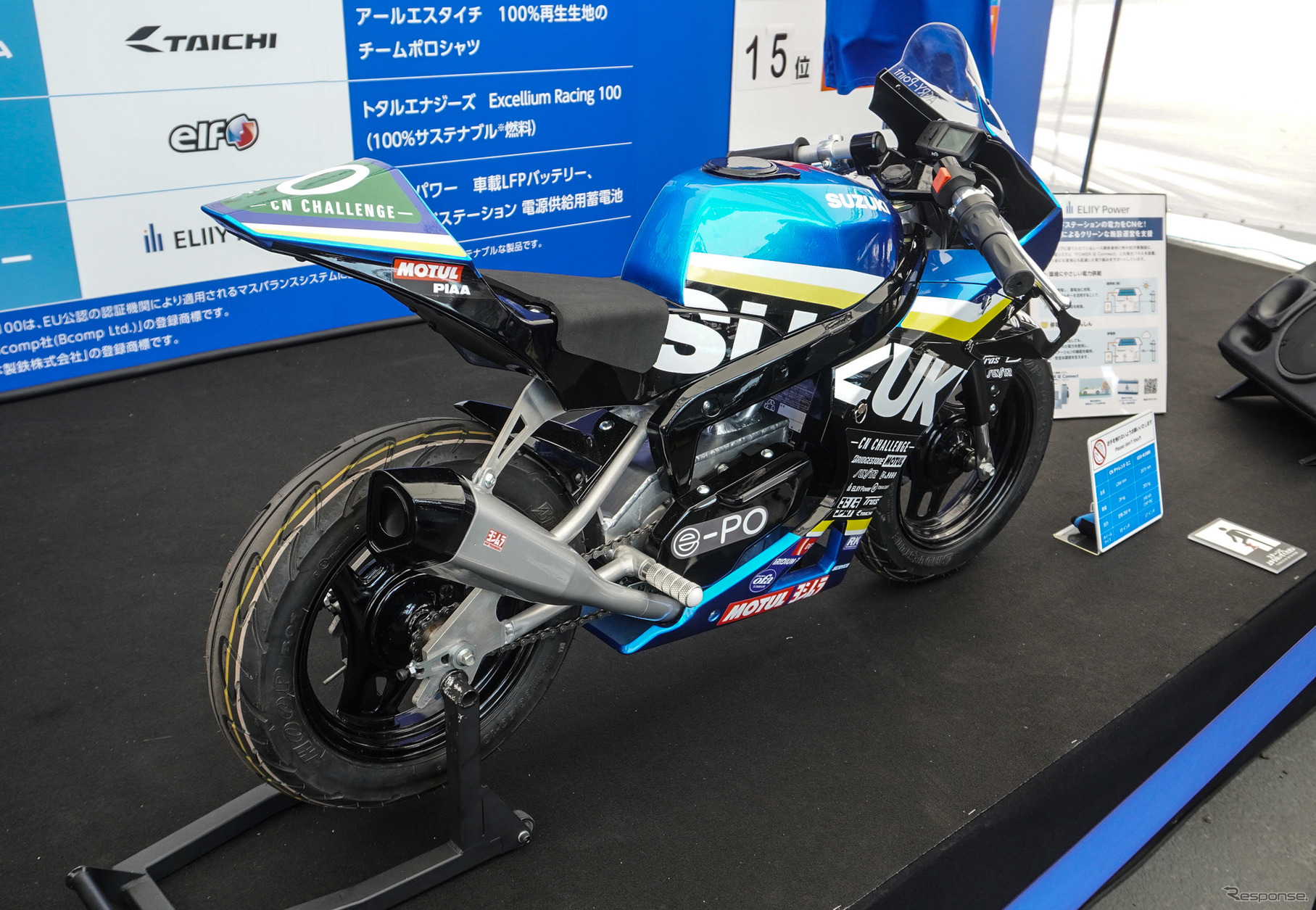 「ミニGSX-R」なスズキの「CNチャレンジミニ」（鈴鹿8耐2025）