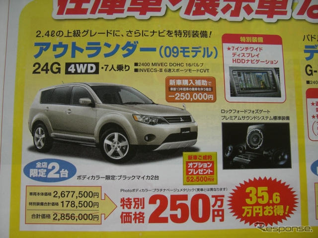 【新車値引き情報】お得なクルマを追加！ 今がチャンス！ 店長オススメ価格！