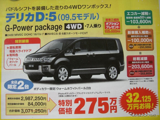 【新車値引き情報】お得なクルマを追加！ 今がチャンス！ 店長オススメ価格！