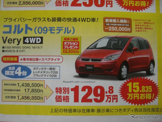 【新車値引き情報】お得なクルマを追加！ 今がチャンス！ 店長オススメ価格！