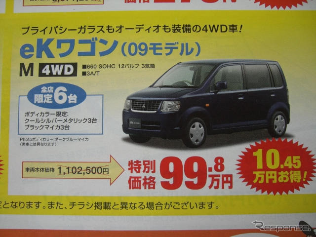 【新車値引き情報】お得なクルマを追加！ 今がチャンス！ 店長オススメ価格！
