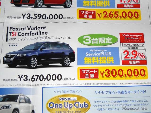 【新車値引き情報】お得なクルマを追加！ 今がチャンス！ 店長オススメ価格！