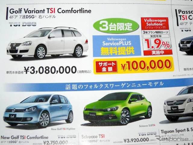 【新車値引き情報】お得なクルマを追加！ 今がチャンス！ 店長オススメ価格！