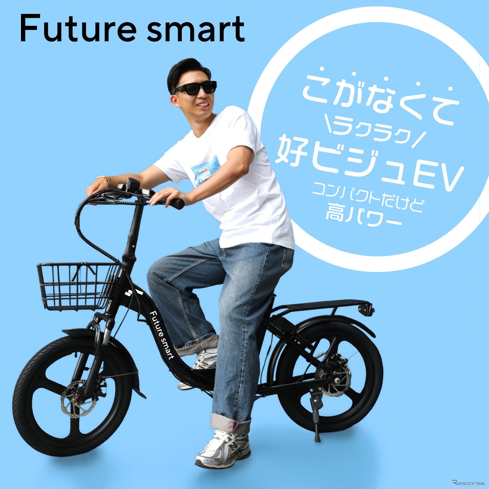 特定小型原動機付自転車「Future smart」